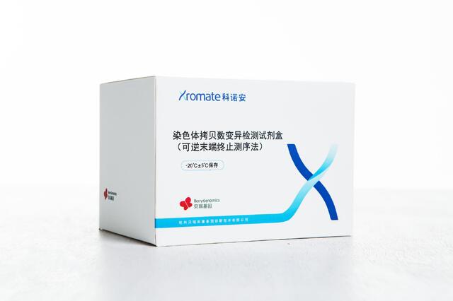 貝瑞基因CNV-seq檢測試劑盒獲國家藥品監(jiān)督管理局（NMPA）批準(zhǔn)上市！