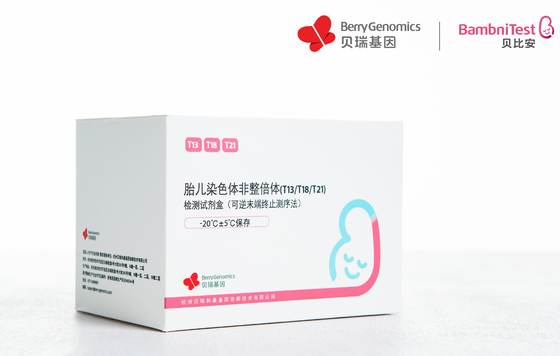貝瑞基因NIPT產(chǎn)品納入北京醫(yī)保，助力出生缺陷三級預(yù)防